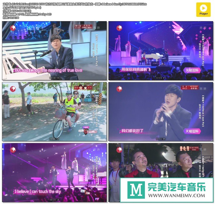 华语高清MV下载-[百度]160710 张艺兴&林俊杰 - 翅膀+I Believe I Can Fly.HDTV.1080i.MPEG2[562M/TS](1)
