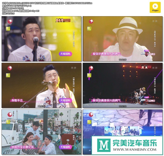 华语高清MV下载-[百度]160710 庾澄庆 - 情非得已.HDTV.1080i.MPEG2[538M/TS](1)