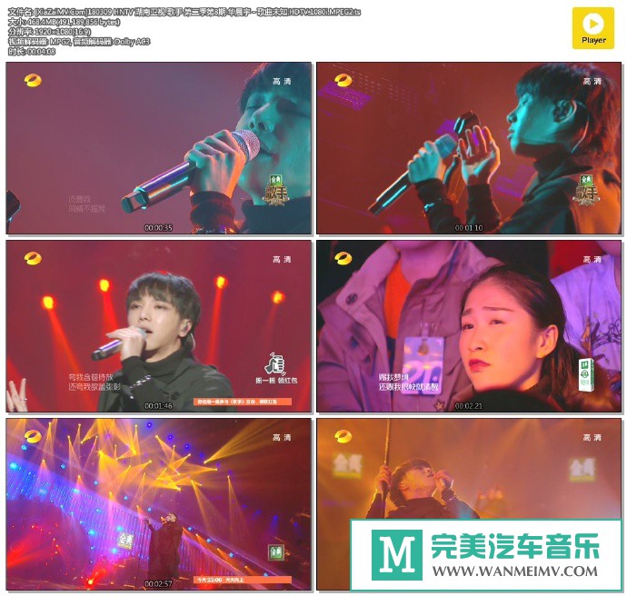 华语高清MV下载-[百度]180309 华晨宇 - 歌曲未知.HDTV.1080i.MPEG2[468M/TS](1)