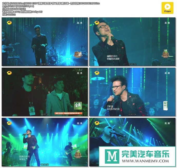 华语高清MV下载-[百度]180309 汪峰 - 再也没有.HDTV.1080i.MPEG2[618M/TS](1)