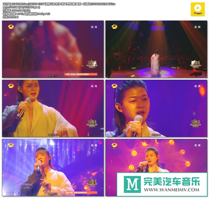 华语高清MV下载-[百度]180309 霍尊 - 红颜劫.HDTV.1080i.MPEG2[534M/TS](1)
