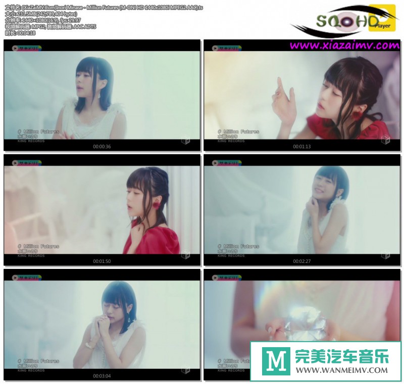 日本高清MV下载-[百度]Inori Minase - Million Futures[231M/TS](1)