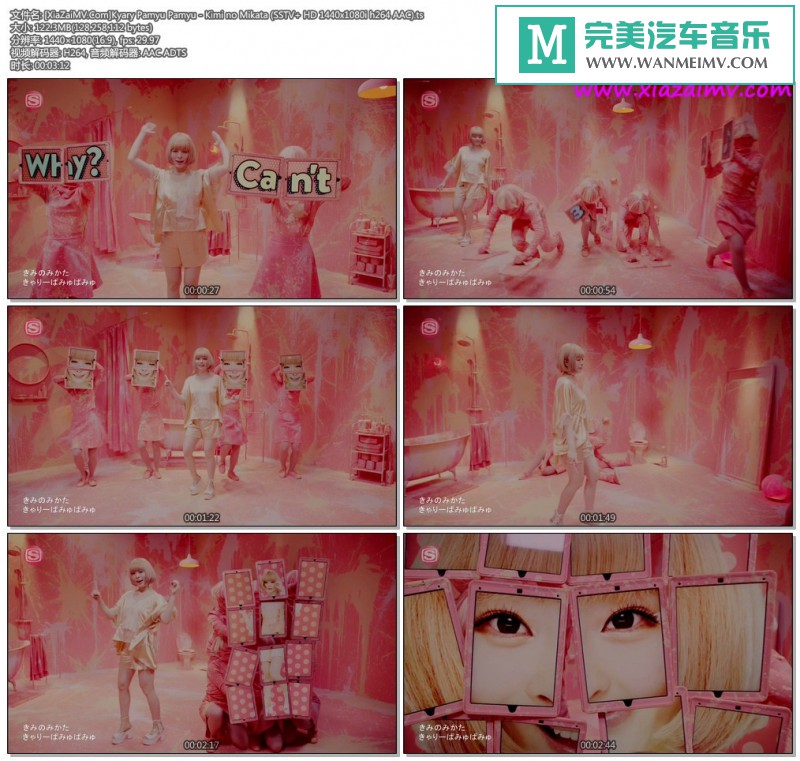 日本高清MV下载-[百度]Kyary Pamyu Pamyu - Kimi no Mikata[122M/TS](1)