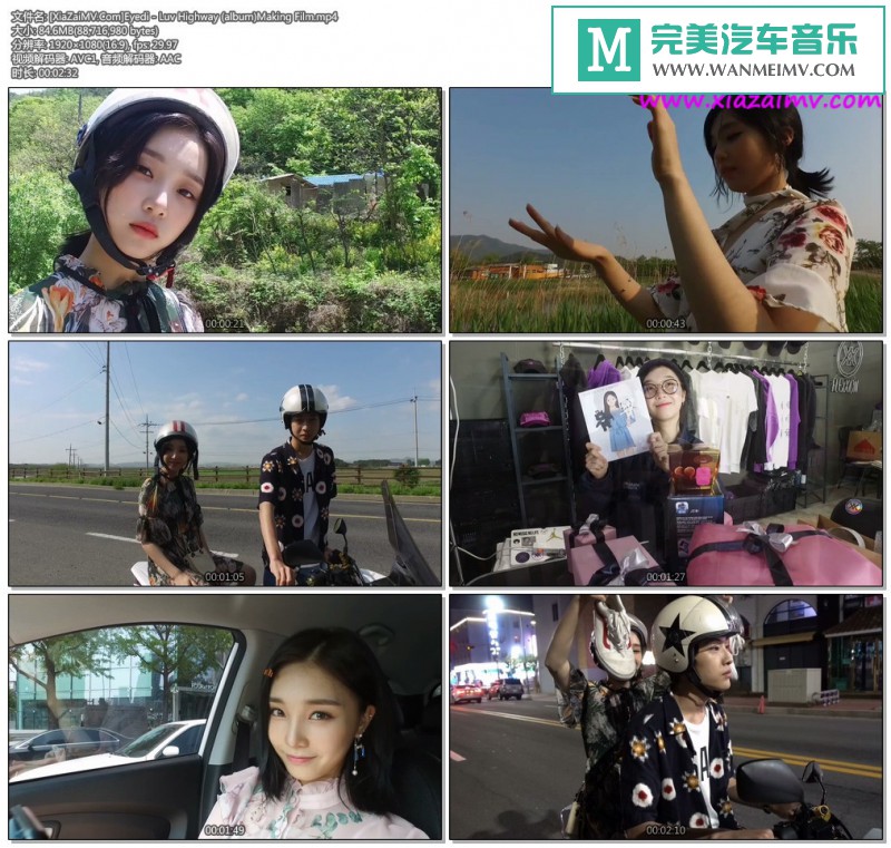 韩国高清MV下载-[百度]Eyedi - Luv Highway (album)Making Film[84M/MP4](1)