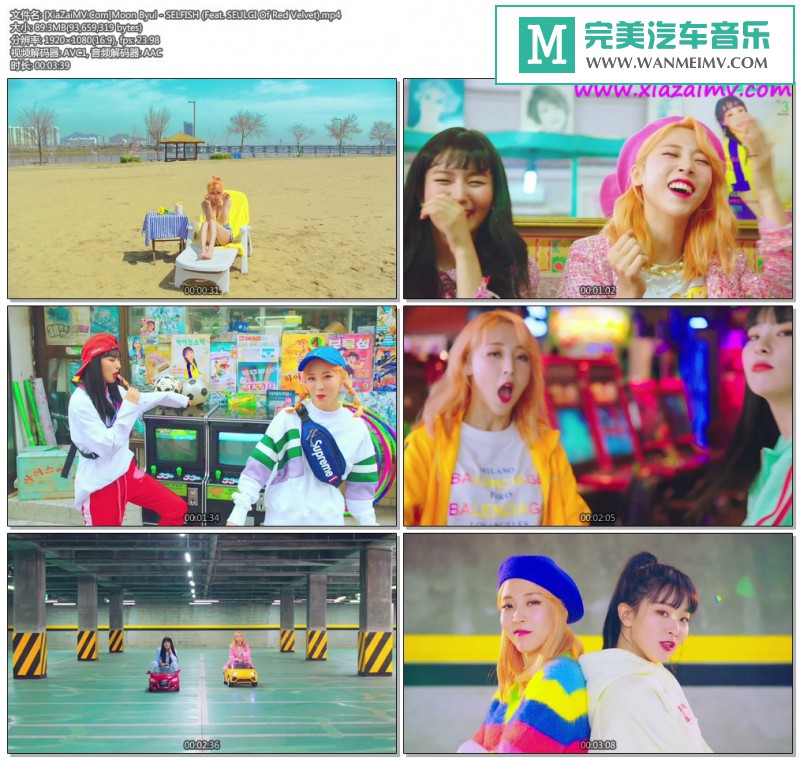 韩国高清MV下载-[百度]Moon Byul - SELFISH (Feat. SEULGI Of Red Velvet)[89M/MP4](1)