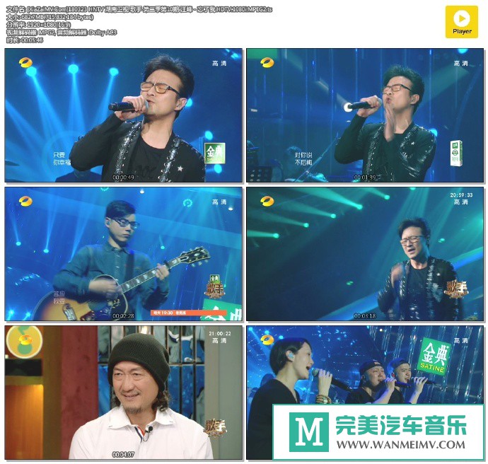 华语高清MV下载-[百度]180323 汪峰 - 忘了我.HDTV.1080i.MPEG2[682M/TS](1)