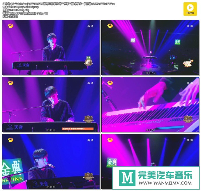 华语高清MV下载-[百度]180323 华晨宇 - 假行僧.HDTV.1080i.MPEG2[709M/TS](1)