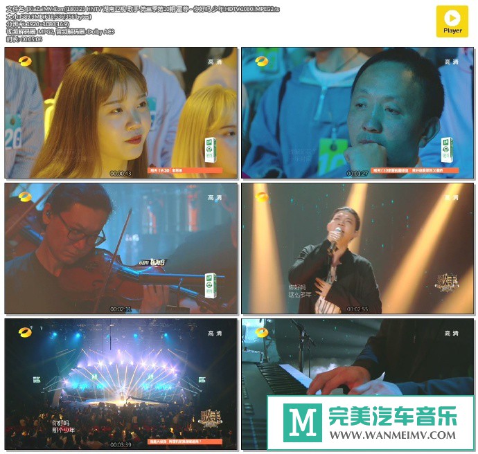华语高清MV下载-[百度]180323 霍尊 - 你好吗 少年.HDTV.1080i.MPEG2[589M/TS](1)