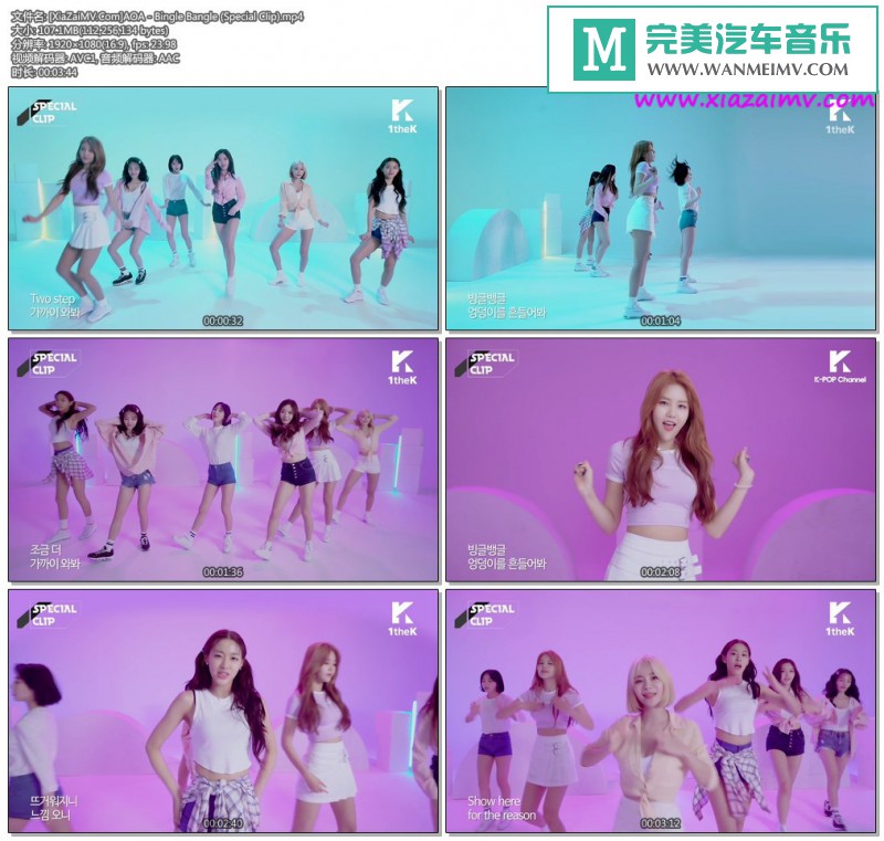 韩国高清MV下载-[百度]AOA - Bingle Bangle (Special Clip)[107M/MP4](1)