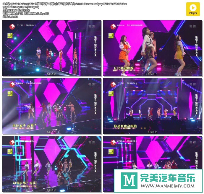 华语高清MV下载-[百度]SNH48-7Senses - Lolipop.HDTV.1080i.MPEG2[108M/TS](1)