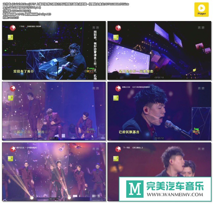 华语高清MV下载-[百度]胡彦斌 - 你要的全拿走.HDTV.1080i.MPEG2[389M/TS](1)