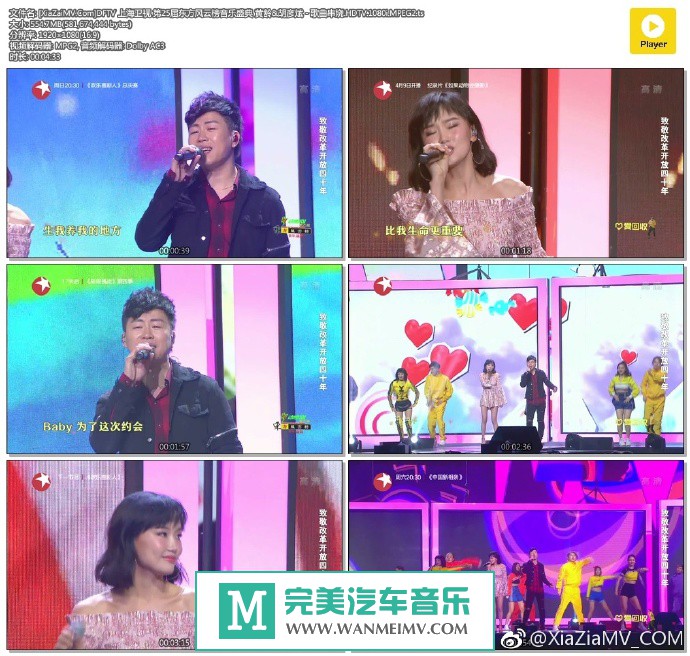 华语高清MV下载-[百度]黄龄&胡彦斌 - 歌曲串烧.HDTV.1080i.MPEG2[554M/TS](1)