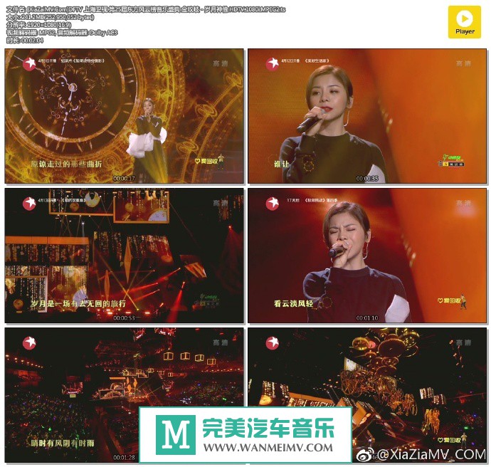 华语高清MV下载-[百度]金玟岐 - 岁月神偷.HDTV.1080i.MPEG2[241M/TS](1)