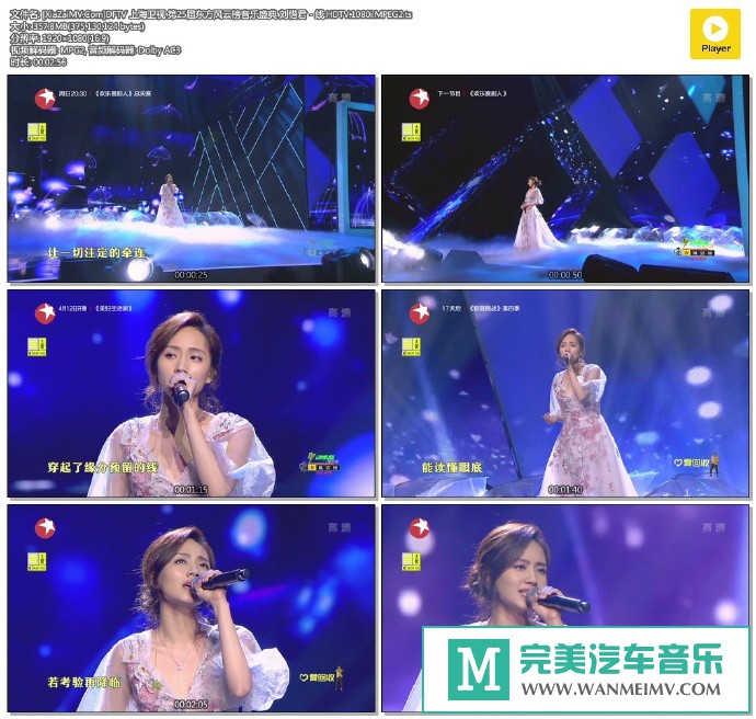 华语高清MV下载-[百度]刘惜君 - 线.HDTV.1080i.MPEG2[357M/TS](1)