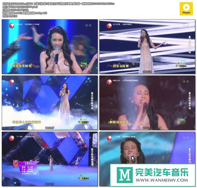 华语高清MV下载-[百度]莫文蔚 - 歌曲串烧.HDTV.1080i.MPEG2[782M/TS](1)