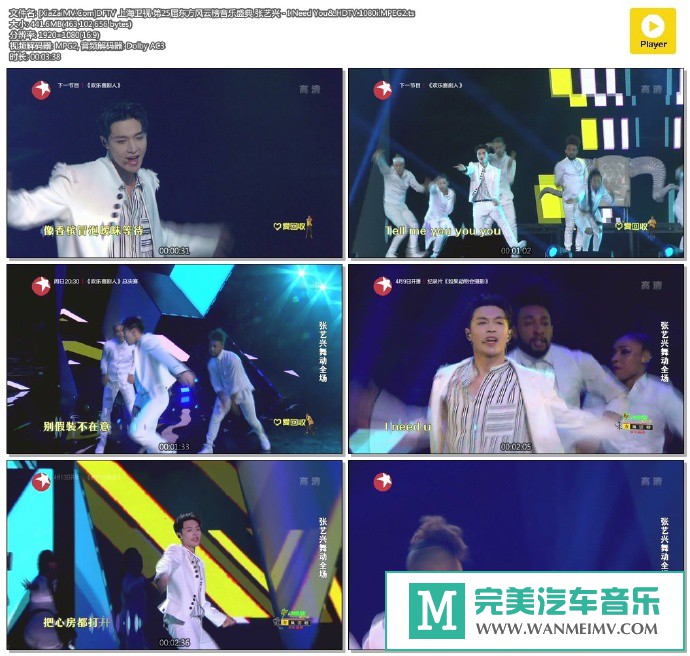 华语高清MV下载-[百度]张艺兴 - I Need You&.HDTV.1080i.MPEG2[441M/TS](1)