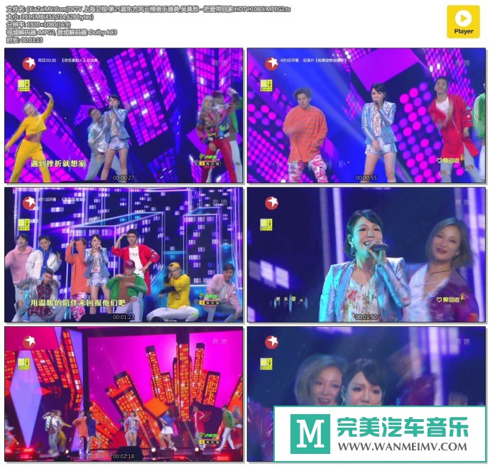 华语高清MV下载-[百度]吴莫愁 - 把爱带回家.HDTV.1080i.MPEG2[393M/TS](1)