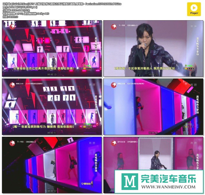 华语高清MV下载-[百度]周笔畅 - Fascination.HDTV.1080i.MPEG2[149M/TS](1)