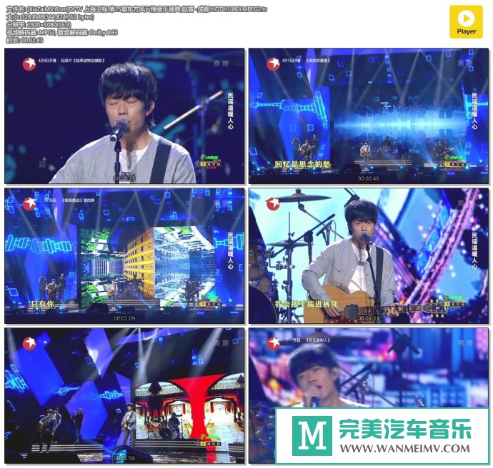 华语高清MV下载-[百度]赵雷 -成都.HDTV.1080i.MPEG2[328M/TS](1)