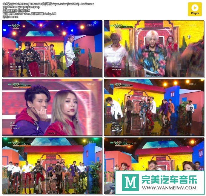 韩国高清现场下载-[百度]180413 Super Junior (feat.KARD) - Lo Siento[474M/TS](1)