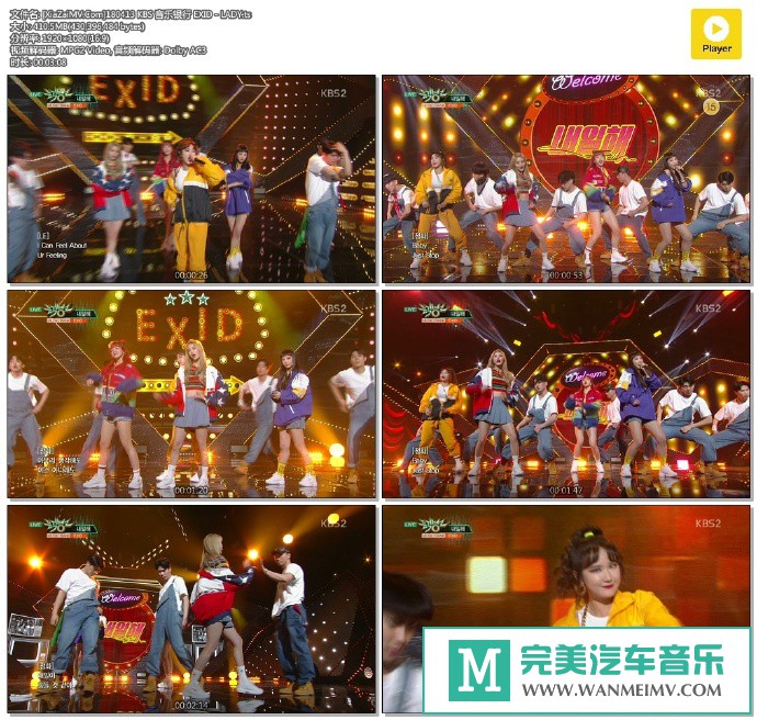 韩国高清现场下载-[百度]180413 EXID - LADY[410M/TS](1)