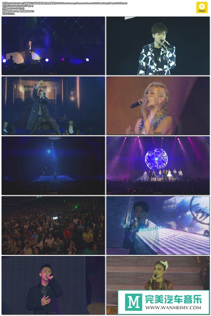 华语高清现场下载-[百度]英皇娱乐15周年群星演唱会 原盘繁字.EEG.15th.Anniversary2015.Live[13.1G/MKV](1)