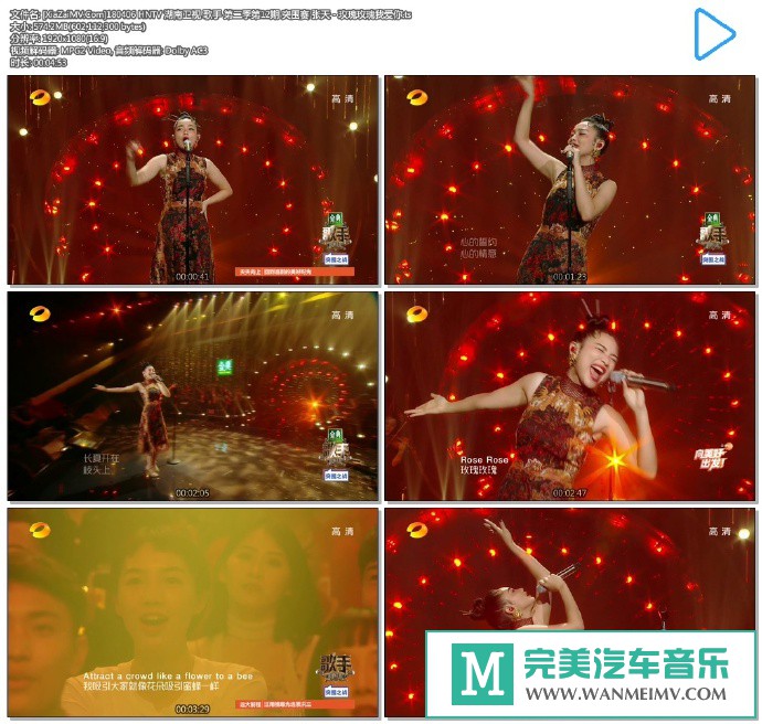 华语高清MV下载-[百度]180406 张天 - 玫瑰玫瑰我爱你[574M/MKV](1)