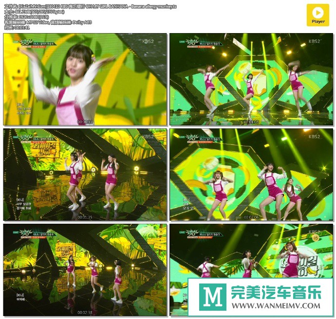 韩国高清现场下载-[百度]180413 OH MY GIRL BANHANA - Banana allergy monkey[481M/TS](1)