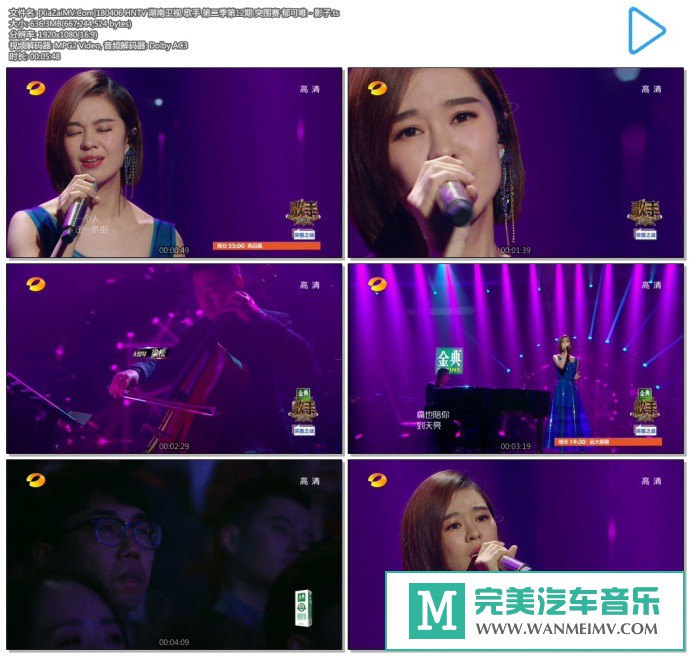 华语高清MV下载-[百度]180406 郁可唯 - 影子[636M/MKV](1)