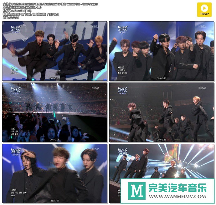 韩国高清现场下载-[百度]180411 Wanna One - PICK ME+Beautiful+Energetic+Sorry Sorry[1.67G/TS](1)