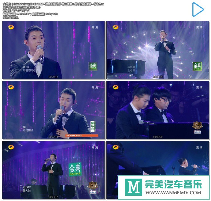 华语高清MV下载-[百度]180406 霍尊 - 卷珠帘[604M/MKV](1)