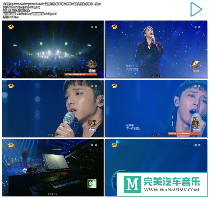 华语高清MV下载-[百度]180406 华晨宇 - 我[628M/MKV](1)