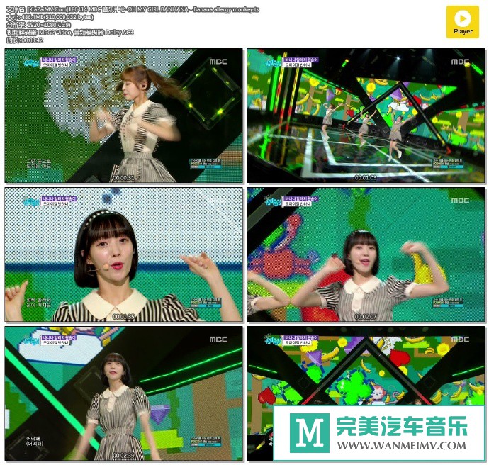 韩国高清现场下载-[百度]180414 OH MY GIRL BANHANA - Banana allergy monkey[486M/TS](1)