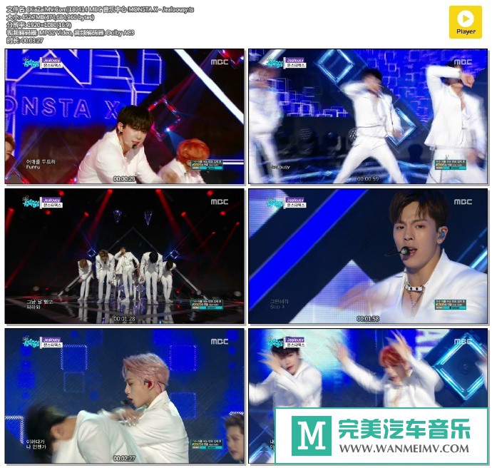 韩国高清现场下载-[百度]180414 MONSTA X - Jealoousy[452M/TS](1)