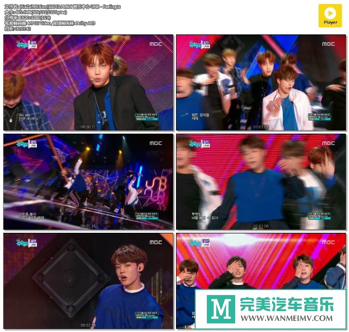 韩国高清现场下载-[百度]180414 UNB - Feeling[485M/TS](1)