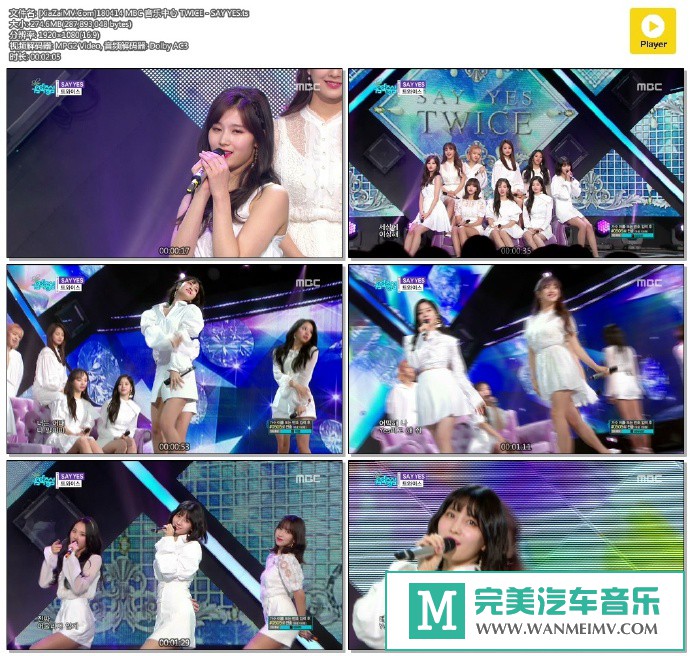韩国高清现场下载-[百度]180414 TWICE - SAY YES[274M/TS](1)