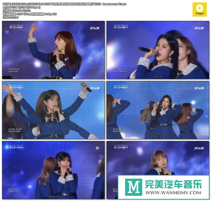 韩国高清现场下载-[百度]180415 WJSN - Dreams come True[299M/TS](1)