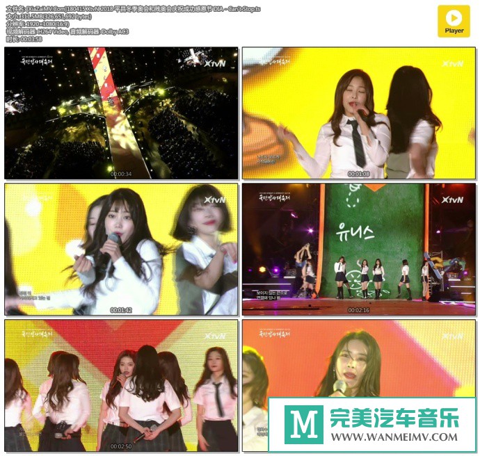 韩国高清现场下载-[百度]180415 DIA - Can't Stop[311M/TS](1)