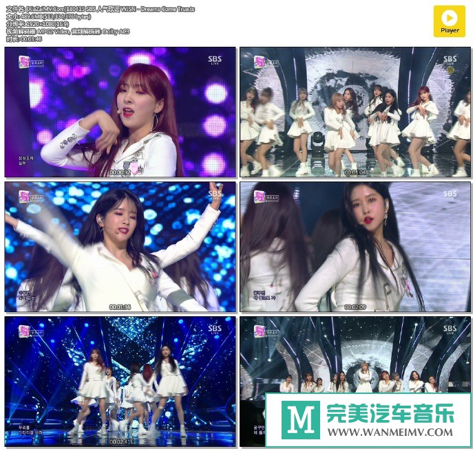 韩国高清现场下载-[百度]180415 WJSN - Dreams Come True[489M/TS](1)