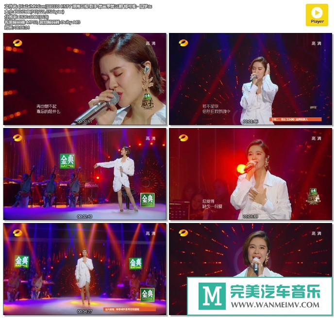华语高清MV下载-[百度]180330 郁可唯 - 旧梦[710M/TS](1)