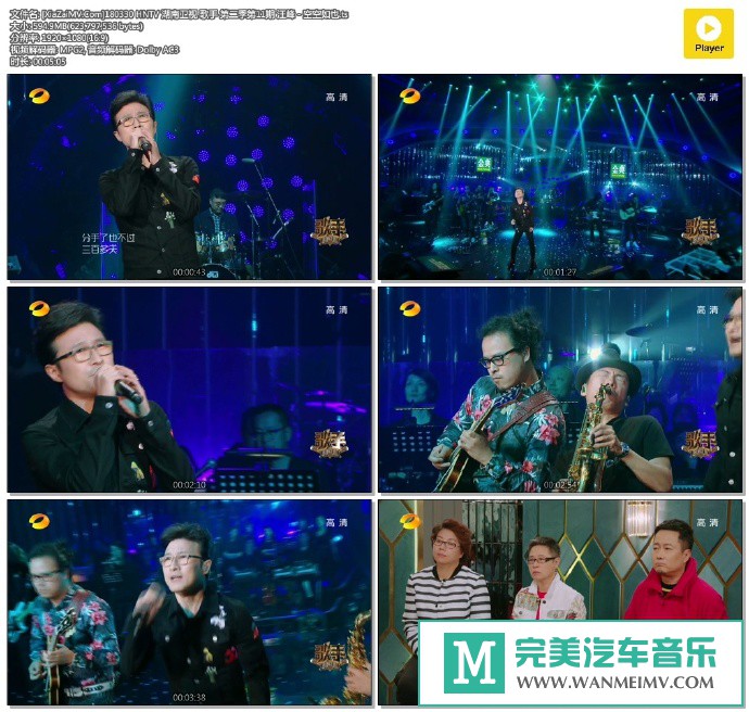 华语高清MV下载-[百度]180330 汪峰 - 空空如也[594M/TS](1)