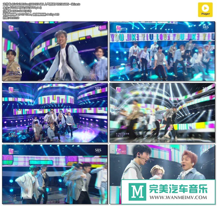 韩国高清现场下载-[百度]180415 PENTAGON - Shine[429M/TS](1)