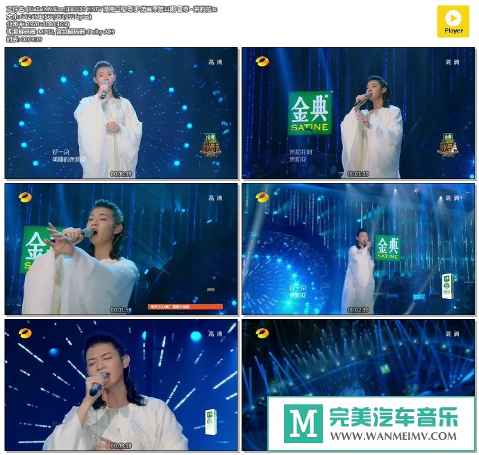 华语高清MV下载-[百度]180330 霍尊 - 茉莉花[542M/TS](1)