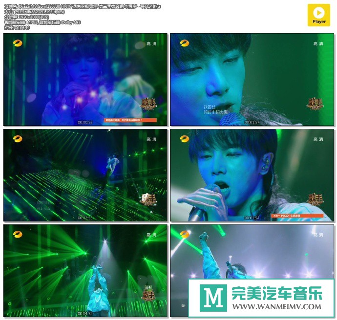 华语高清MV下载-[百度]180330 华晨宇 - 平凡之路[793M/TS](1)
