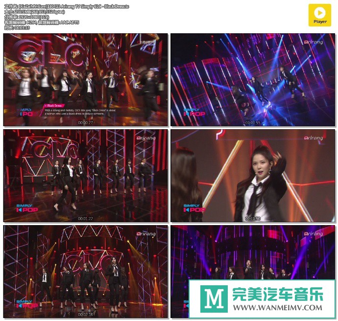 韩国高清现场下载-[百度]180413 CLC - Black Dress[256M/TS](1)
