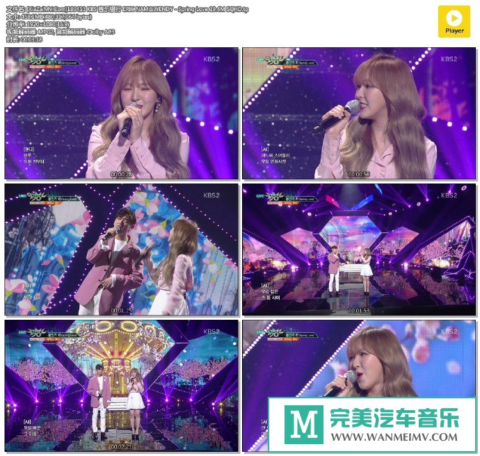 韩国高清现场下载-[百度]180413 ERIC NAM&WENDY - Spring Love 19.4M[458M/TP](1)