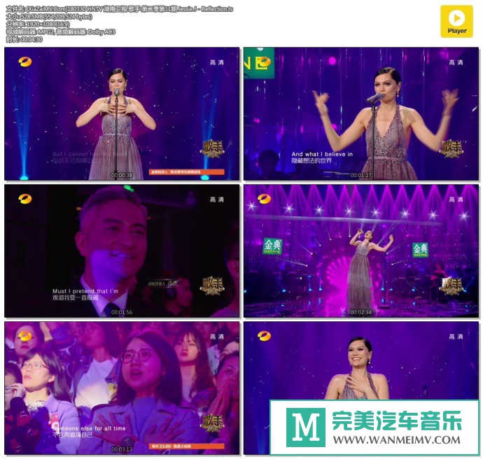 华语高清MV下载-[百度]180330 Jessie J - Reflection[528M/TS](1)