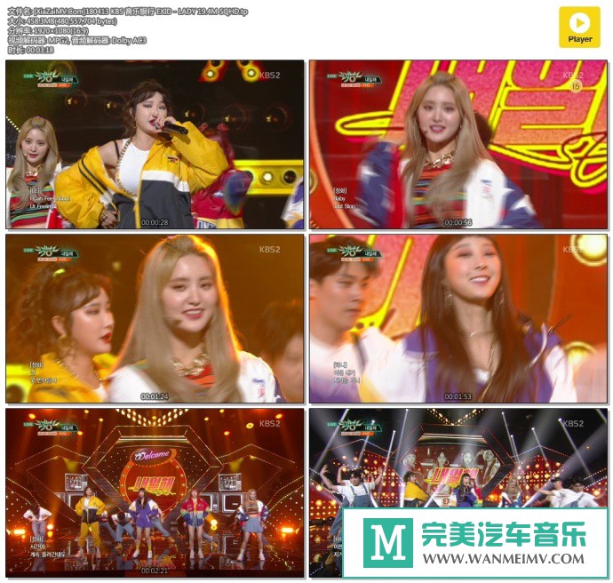 韩国高清现场下载-[百度]180413 EXID - LADY 19.4M[458M/TP](1)