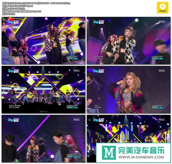 韩国高清现场下载-[百度]180414 EXID - LADY 19.4M[444M/TP](1)