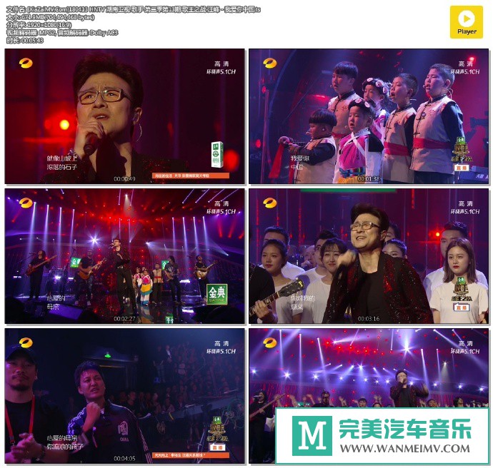 华语高清MV下载-[百度]180413 汪峰 - 我爱你中国[671M/TS](1)